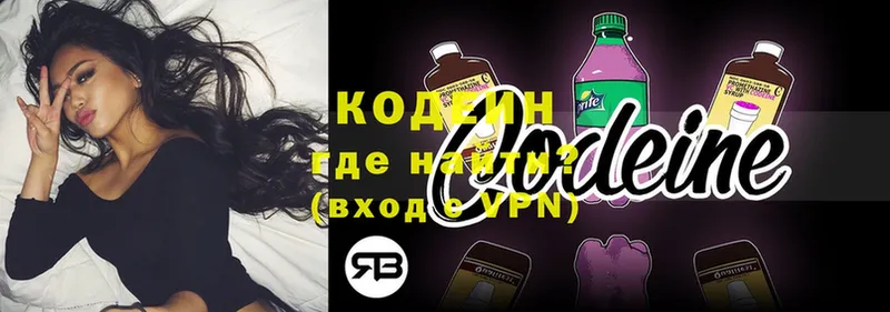 Кодеиновый сироп Lean напиток Lean (лин)  Шуя 